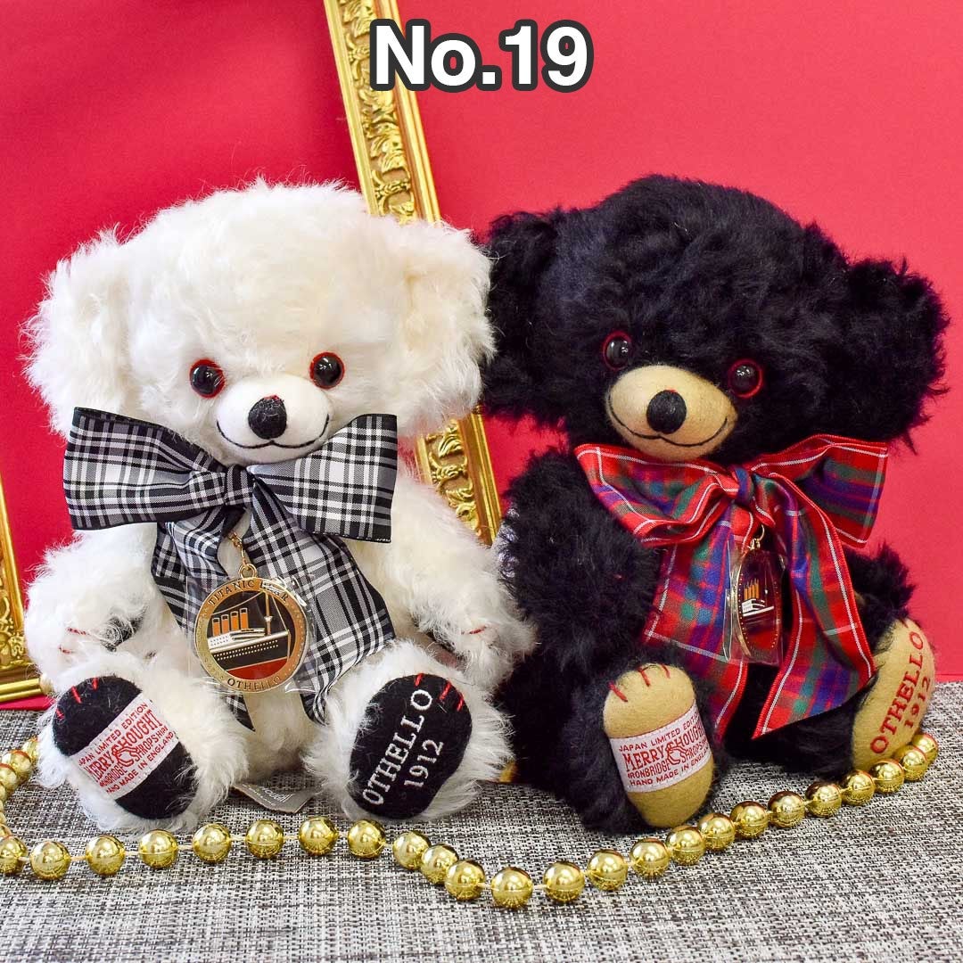 メリーソート タイタニックベア オセロ チーキー ホワイト | Dear Bear