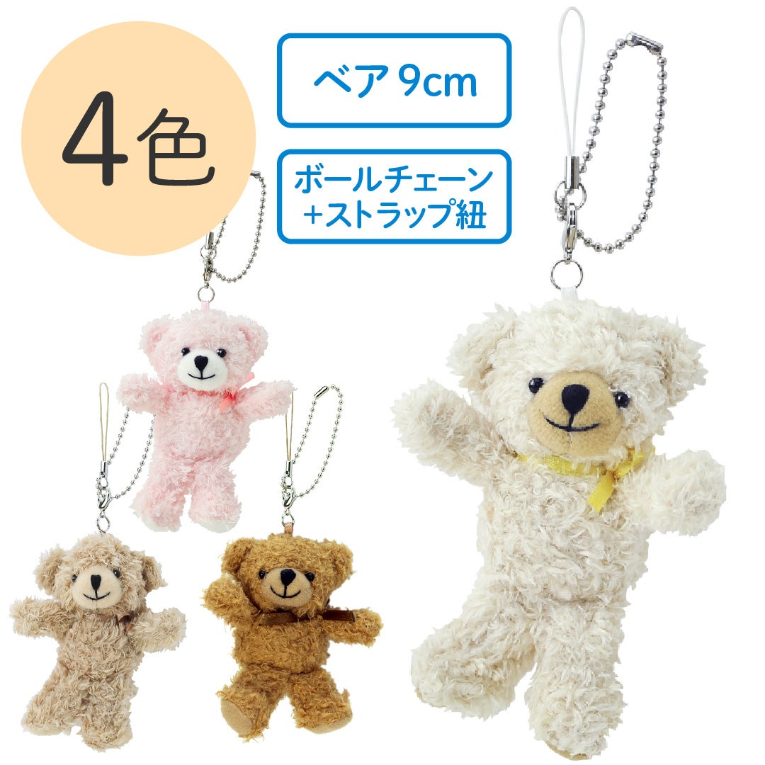 クッピーベア ストラップ・キーチェーン | Dear Bear 目黒店