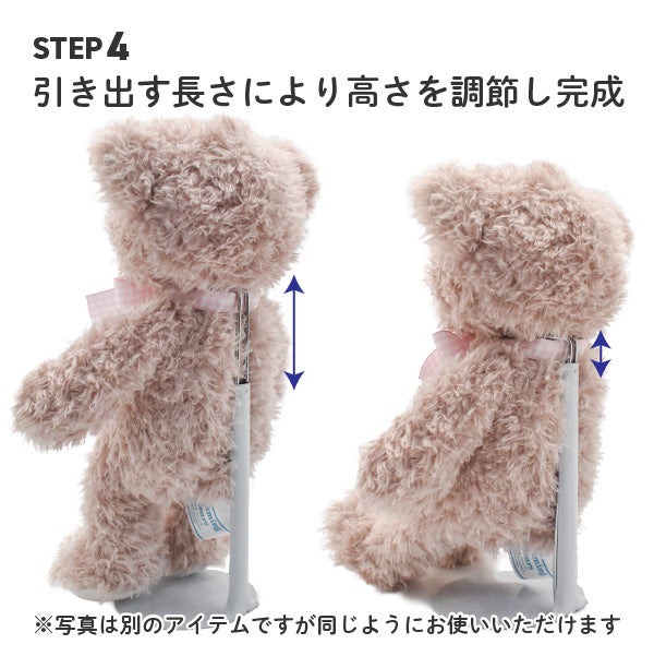 ドールスタンド | Dear Bear 目黒店