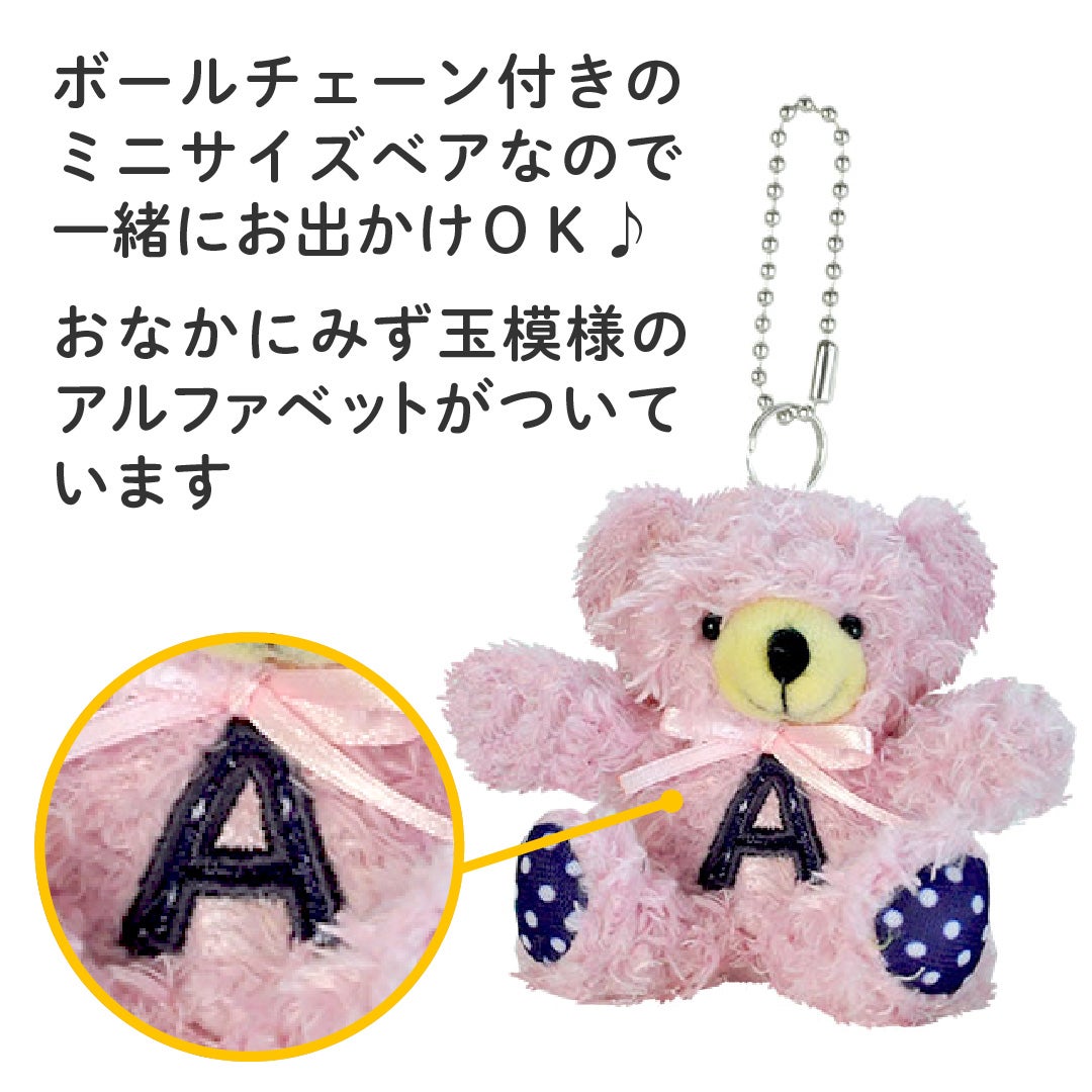 アルファベット ドットベア バッグチャーム | Dear Bear 目黒店